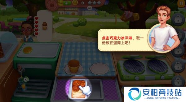 星厨奇迹最新版