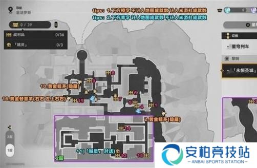 《崩坏星穹铁道》永恒圣城奥赫玛宝箱在哪永恒圣城奥赫玛宝箱位置大全2