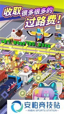 收费站模拟器