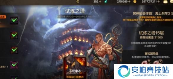 《dnf手游》试炼之塔15层怎么打试炼之塔15层打法攻略2