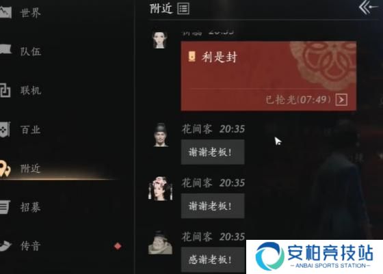 《燕云十六声》烟花晚会怎么进烟花晚会进入方法5