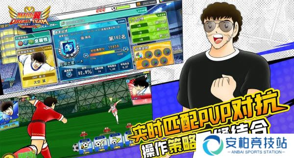 队长小翼最强十一人官方版