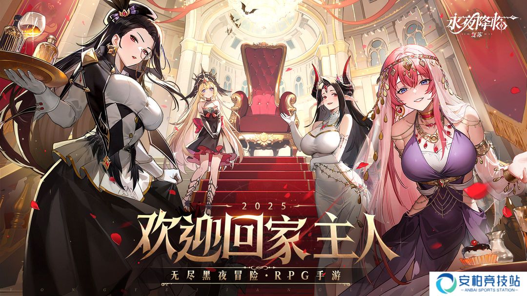 永夜降临：复苏《永夜降临复苏》超详细入门级新手教程，萌新进游必看攻略！