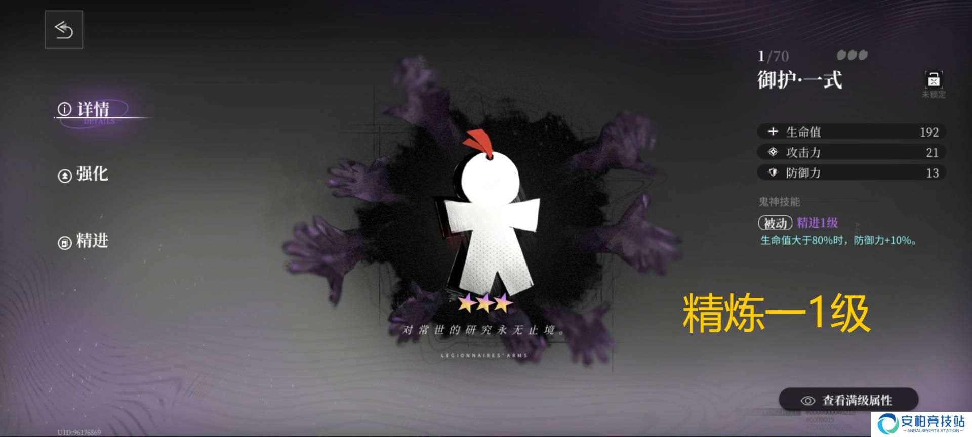 神隐之子武器升级或精炼先后顺序不会影响最终属性