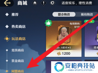 《航海王壮志雄心》提奇碎片怎么得提奇碎片获得方法3
