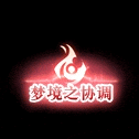 《dnf》雾神称号光环边框背景外观汇总一览10