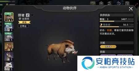 《荒原曙光》宠物抓哪个好宠物捕获推荐3