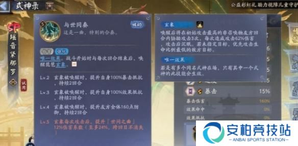 《阴阳师》瑶音紧那罗技能是什么瑶音紧那罗技能介绍3