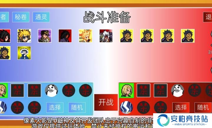 像素火影高阶版手游