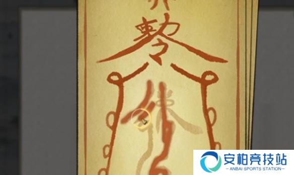 《鬼谷八荒》瞬移符怎么用瞬移符使用方法2