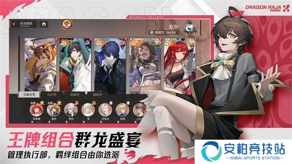 龙族卡塞尔之门