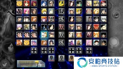 死神vs火影6.1满人物版