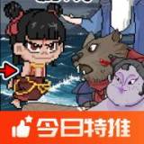 黑神榜哪吒火山哥哥版