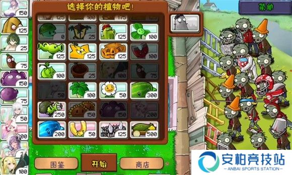 植物娘大战僵尸手机版