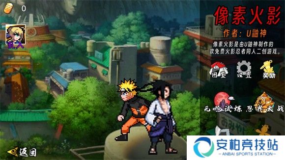 像素火影2025最新版