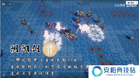 黑神榜：哪吒火山哥哥游戏下载最新版