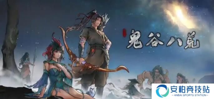 《鬼谷八荒》一拳超人流怎么玩 一拳超人流玩法介绍