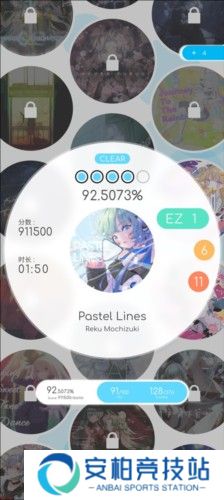 律动轨迹Rizline新手指南6