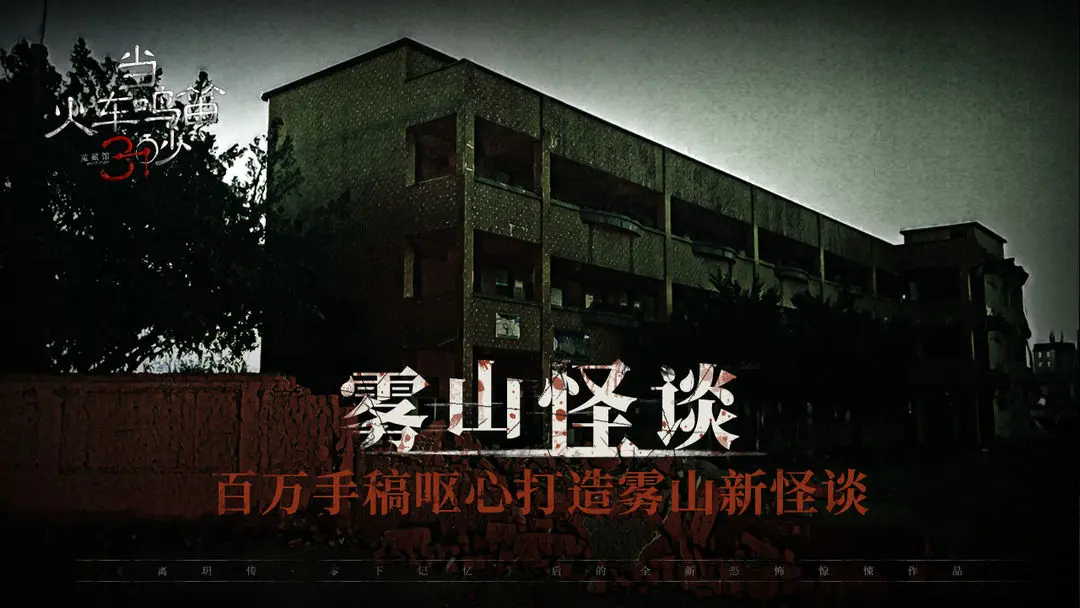 当火车鸣笛三秒官方版