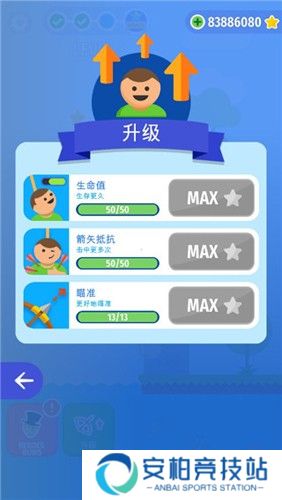 绞刑台弓箭大师新手攻略5