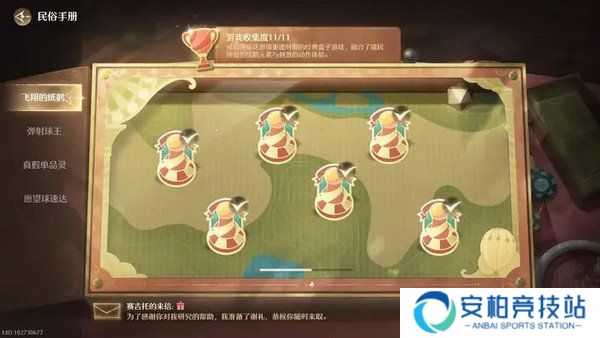 《无限暖暖》飞翔的纸鹤坐标汇总 飞翔的纸鹤怎么过