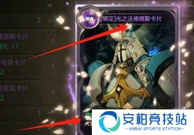 《dnf手游》称号附魔宝珠怎么获得称号附魔宝珠获取方法2