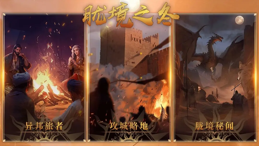 部落与弯刀2025版