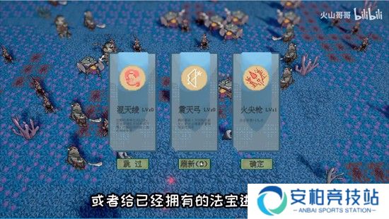 黑神榜：哪吒火山哥哥自制游戏下载最新版