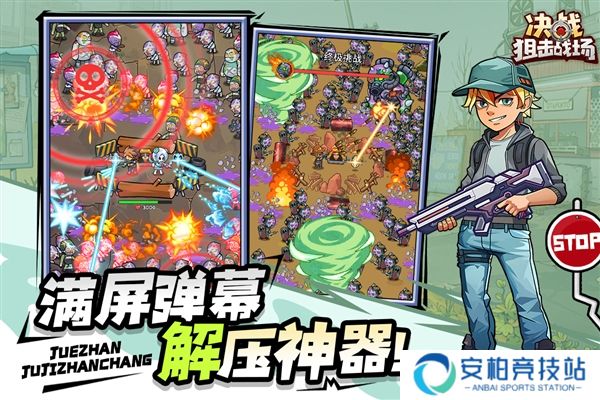 决战狙击战场最新版