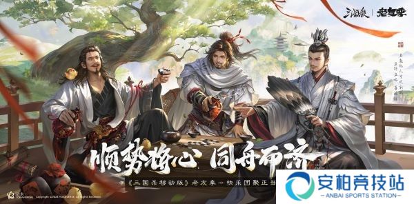 《三国杀移动版》老友季来袭，有哪些惊喜福利？
