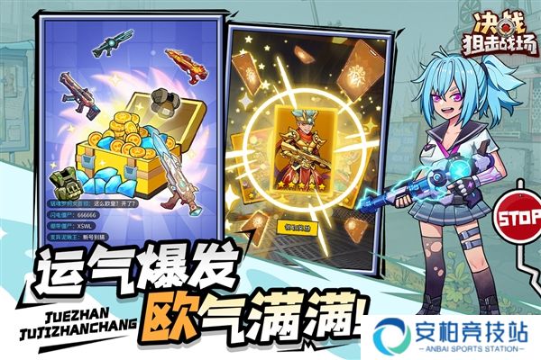 决战狙击战场最新版