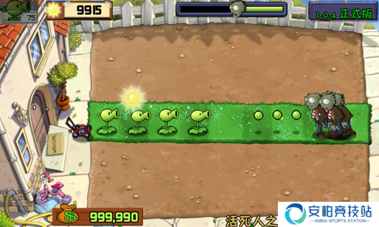 植物大战僵尸现代扩展版