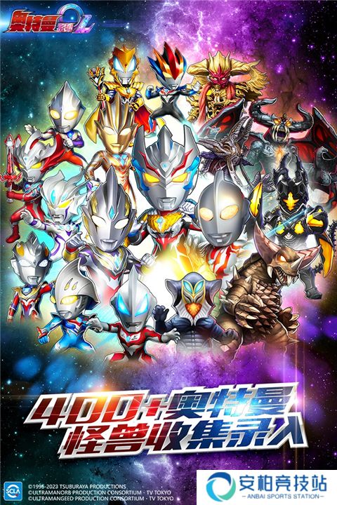 奥特曼系列ol国际版