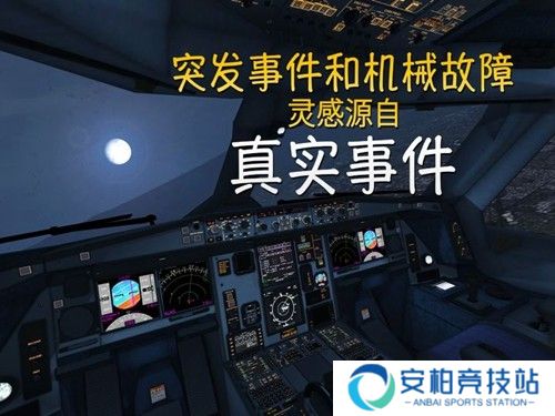 极限着陆中文版