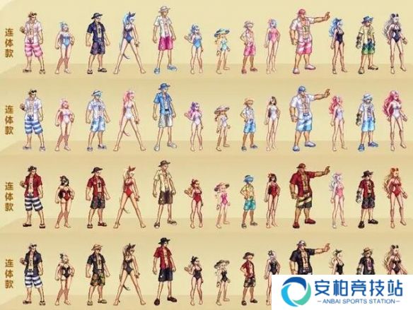 《dnf》历代夏日套外观汇总11