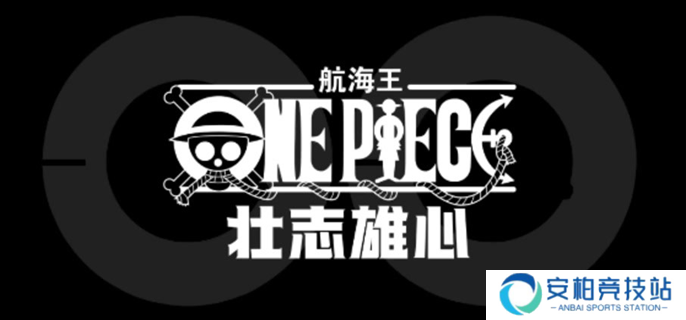 《航海王壮志雄心》海域派遣怎么开 海域派遣功能解锁方法