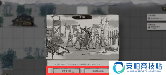 《鬼谷八荒》擎天寨剧情怎么选擎天寨任务选择推荐2