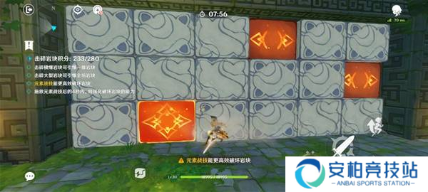 《原神》冒险家试炼蜕变篇其二活动通关攻略5