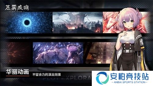 苍雾世界国际版