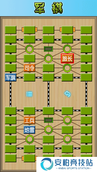 军棋陆战棋
