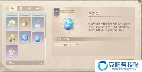 《无限暖暖》高级材料在哪里取高级材料获取攻略2