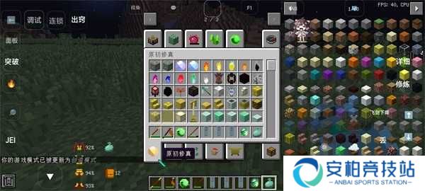 我的世界凡人修仙传版