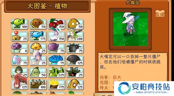 植物娘大战僵尸0.4.3版