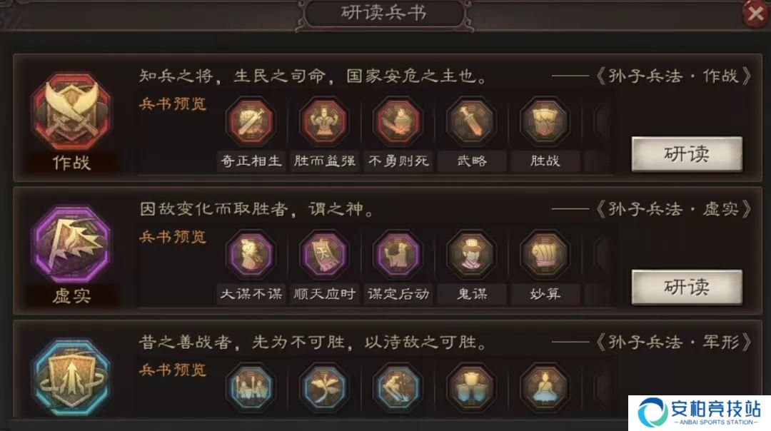 《三国志战略版》陆逊怎么样陆逊玩法攻略5