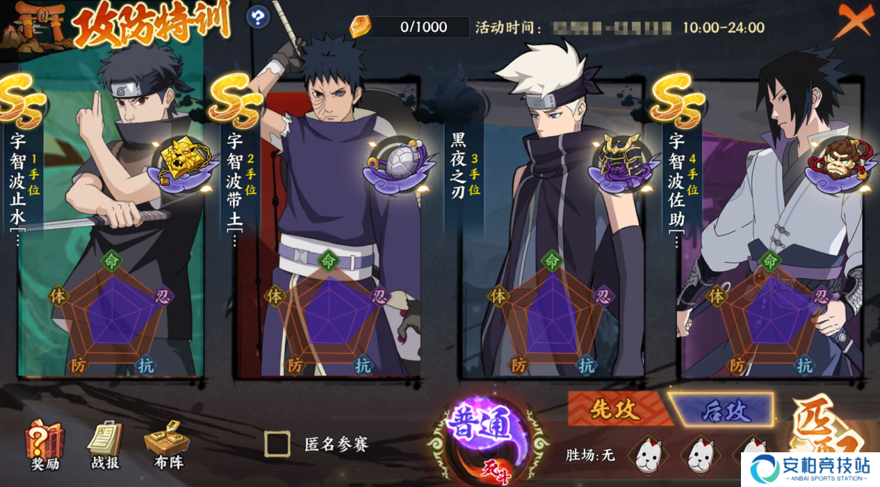 《火影忍者：忍者新世代》攻防特训怎么玩？玩法及奖励攻略