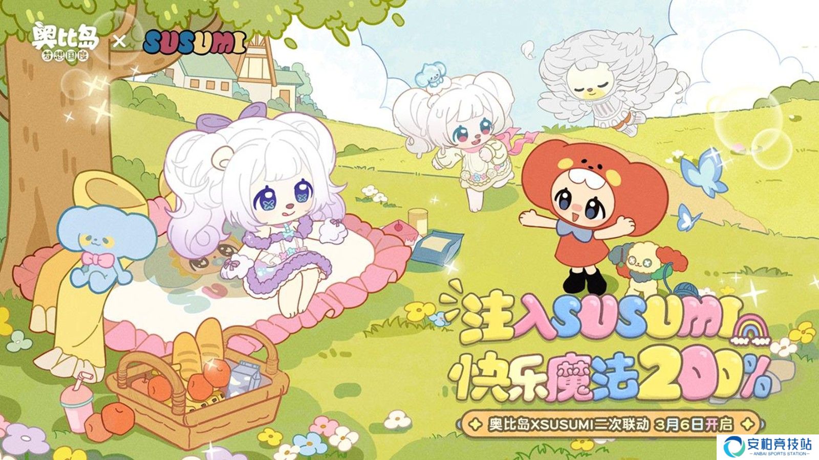奥比岛手游×SUSUMI二次联动来袭！超可爱装扮和家具限时上线