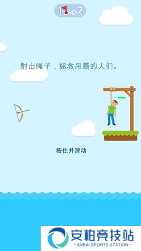 绞刑台弓箭大师