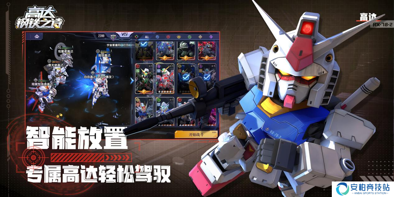 《高达钢铁之诗》尹正代言宣传片公开，有哪些亮点？福利介绍