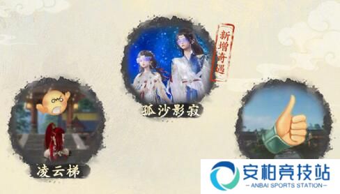 《剑网3》第一届竞技群英赛奖励一览4