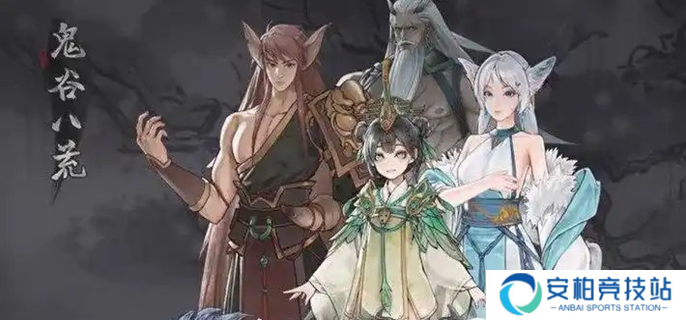 《鬼谷八荒》道点怎么提升 道点快速提升方法